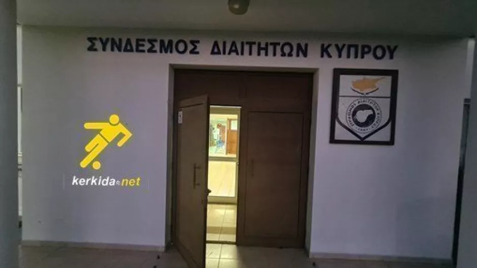 Με σφραγίδα kerkida.net!
