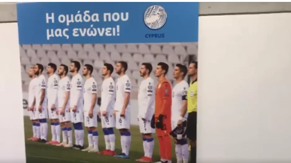 Σε ρυθμούς Εθνικής το ΑΕΚ ΑΡΕΝΑ (Βίντεο)