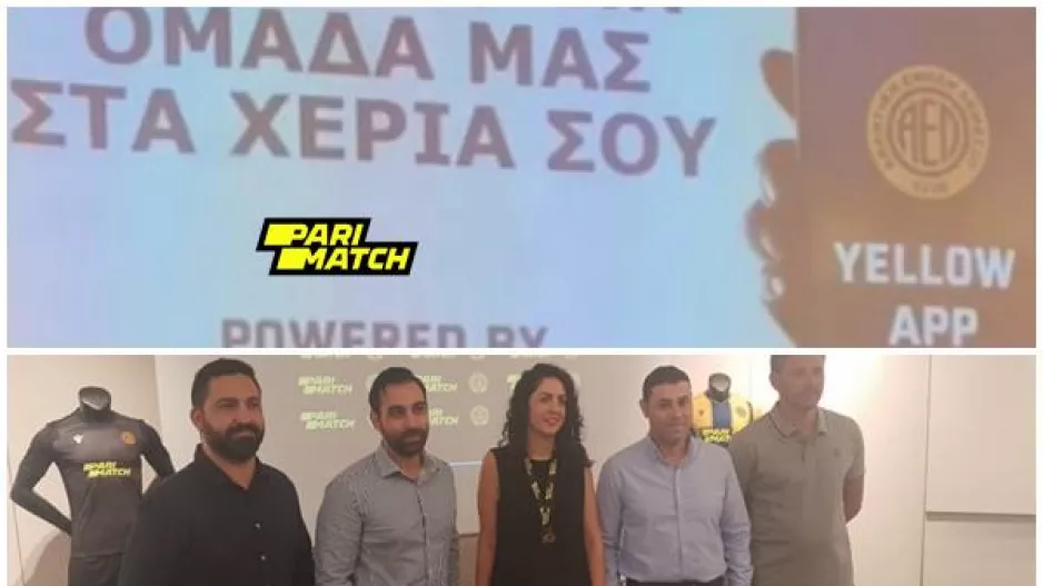 Καινοτομία... με το ΑΕΛ Yellow App!