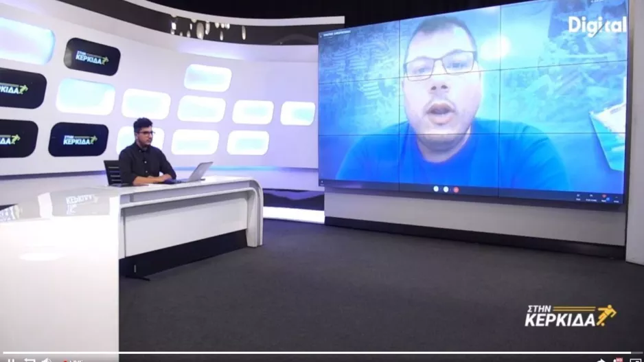 ΣΤΗΝ ΚΕΡΚΙΔΑ με Δημήτρη και Γιώργο