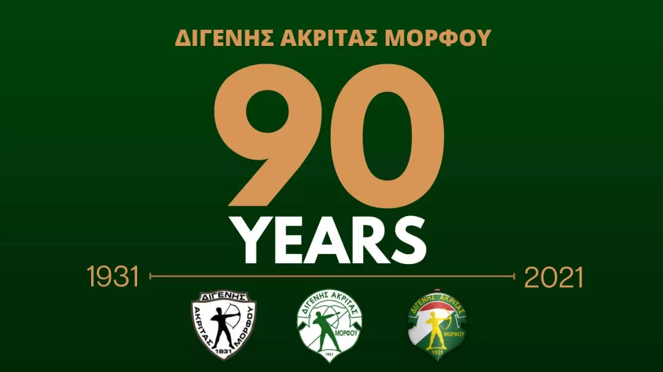 Ο τυχερός λαχνός για τα 90χρονα!