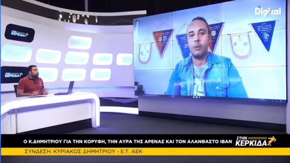 "Παίκτης-διαμάντι ο Ιβάν/Η Αρένα είναι το στολίδι μας"