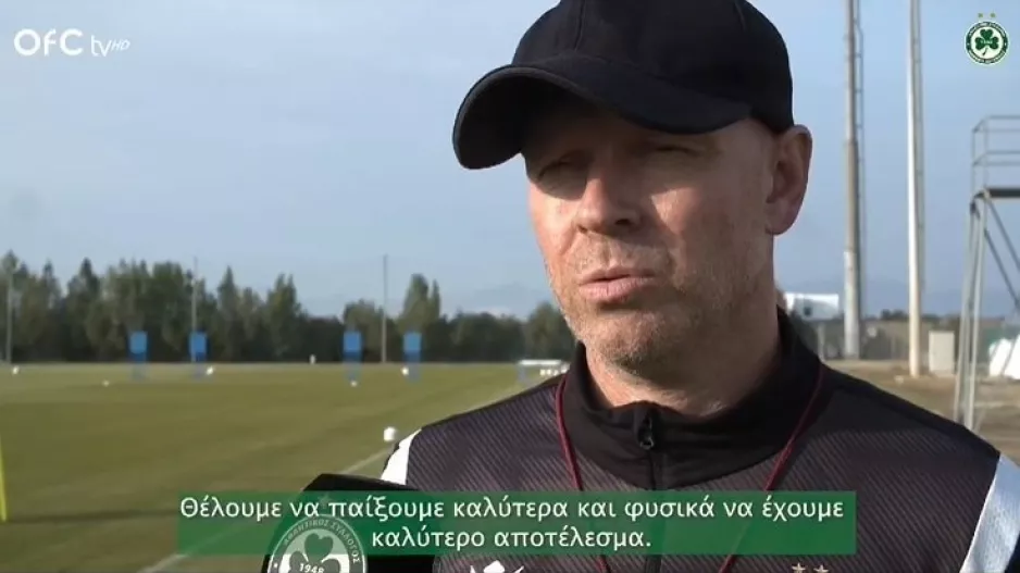 "Πρέπει να βελτιωθούμε επιθετικά" (Μπεργκ για Ανόρθωση) 