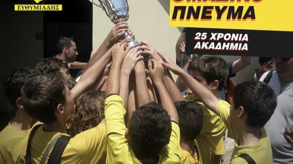 Ακαδημία Ευθυμιάδη/Πληροφορίες για εγγραφές
