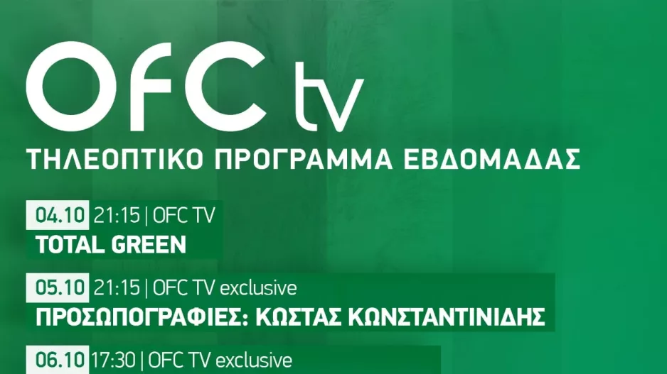 Τι θα δείτε στο OFC TV...