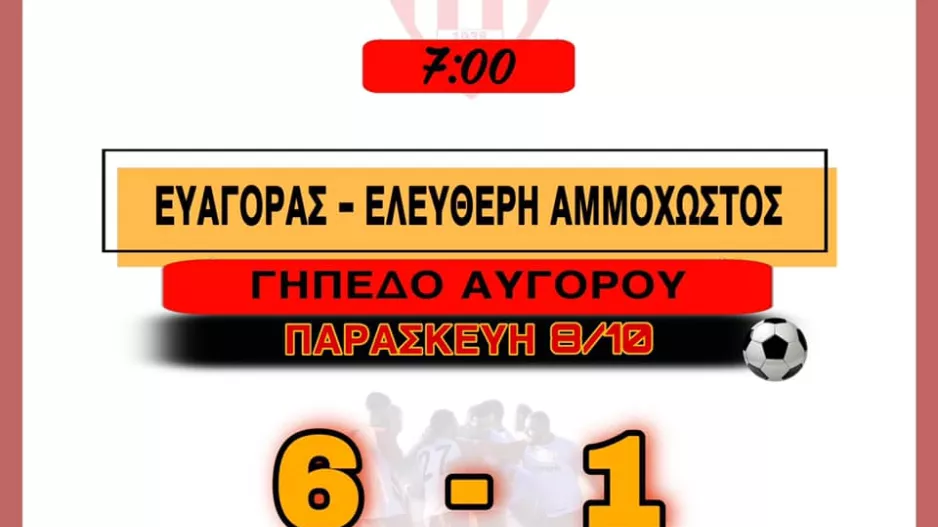 Μήνυμα μετά την εξάρα