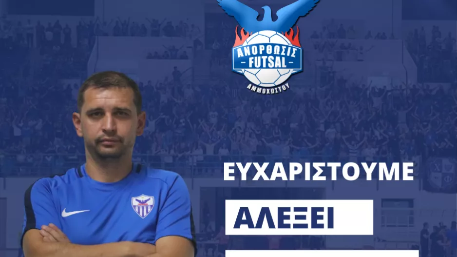 Εξέλιξη με Μοντεάνου