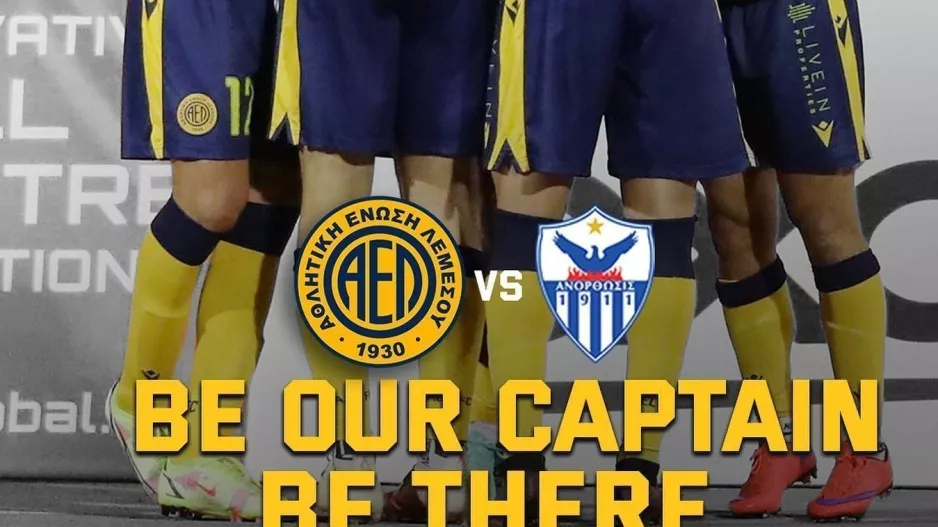Be AEL'S Captain... 