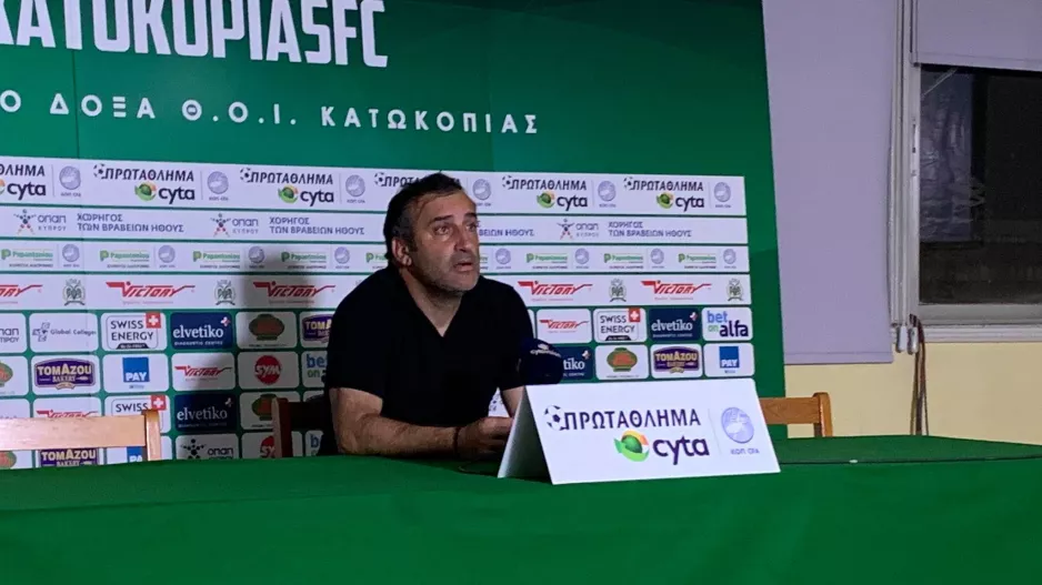 "Μετά τις αλλαγές η ομάδα έχασε τον ρυθμό της, για αυτό χάσαμε"