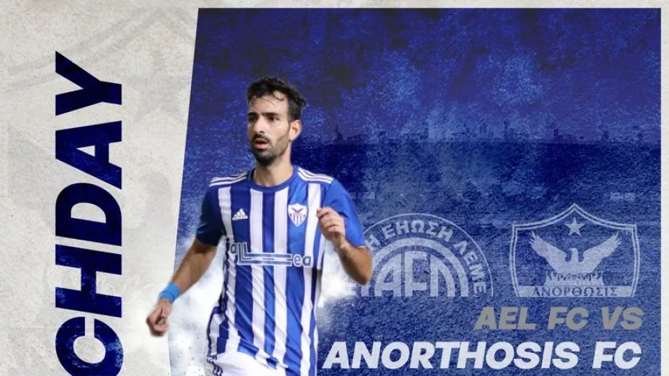 Έτοιμη και Αντωνιάδης 