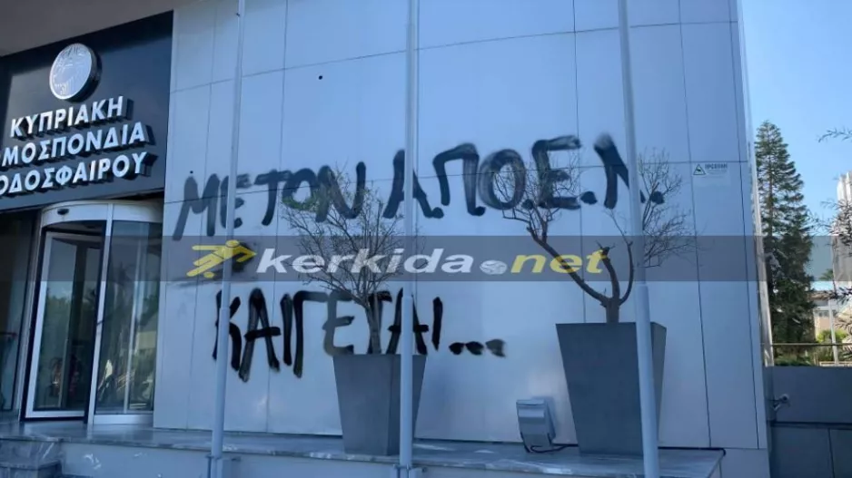 ΣΥΝΘΗΜΑΤΑ και σε ΚΟΠ (ΦΩΤΟΣ)