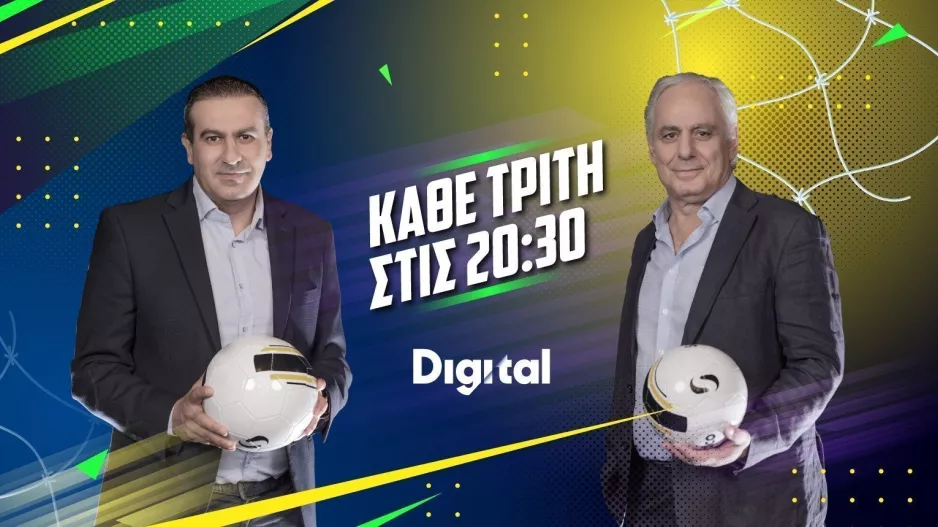 Μάθε Μπαλίτσα!