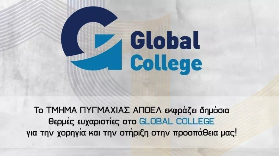 Νέος χορηγός για το ΑΠΟΕΛ 