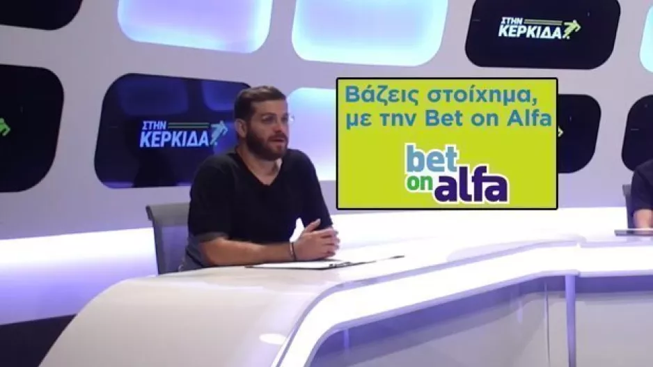 Επιλογές από μεγάλα πρωταθλήματα για ταμείο... τα μεσάνυχτα!