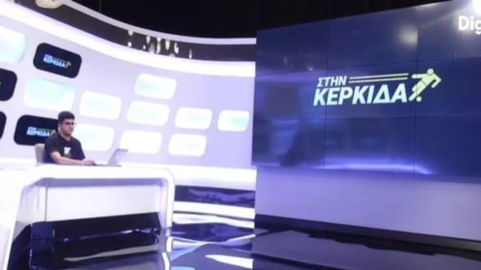 "Στην Κερκίδα" με καλεσμένους, στοίχημα και όχι μόνο