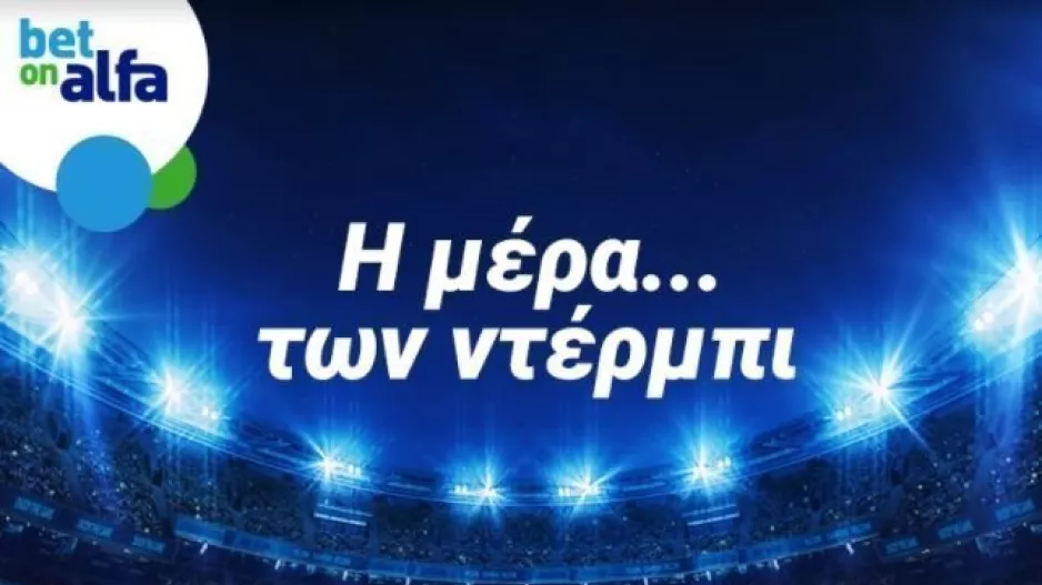Live Streaming, Combo Bets, Cash Back και ειδικά στοιχήματα στην Bet on Alfa