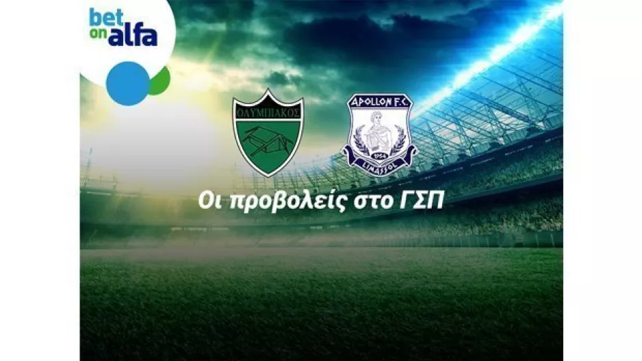 Combo Bets, Cash Back, Build & Bet & Live Streaming στην Bet on Alfa