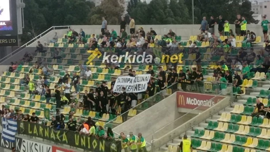 Ωραίο από ΑΕΚτζήδες για την Κερύνεια