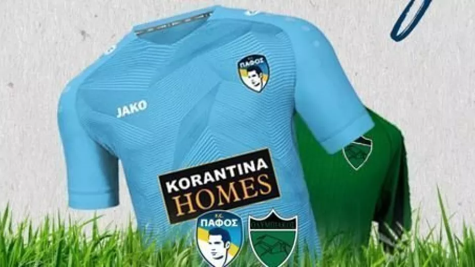 Πάφος FC πριν το ματς με Ολυμπιακό/Κίνηση... ανταλλαγής!