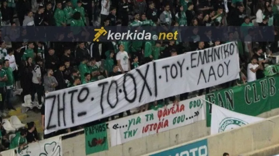 Ομονοιάτες/"Ζήτω το ΟΧΙ του Ελληνικού Λαού"