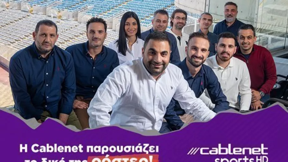 H αθλητική ενημέρωση «παίζει» δυνατά στην πλατφόρμα της Cablenet