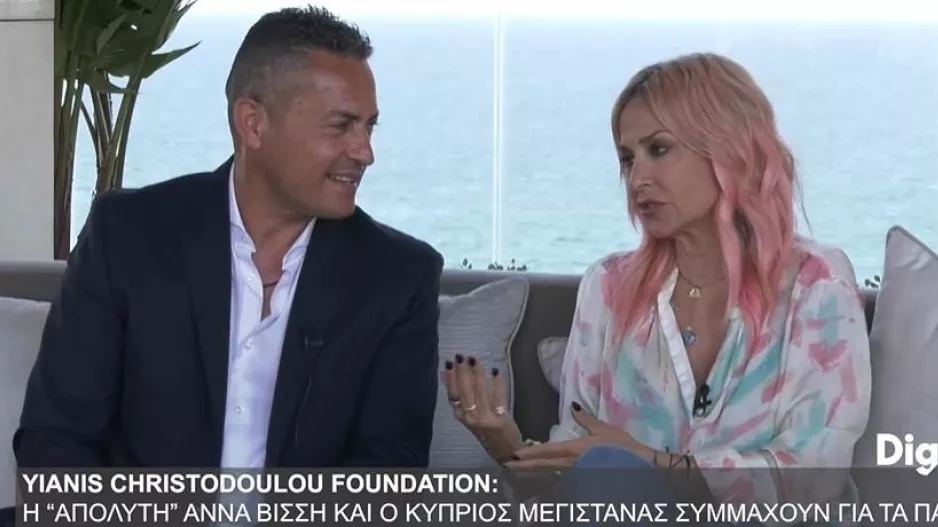 (Ομόνοια) Βίσση/Τζον