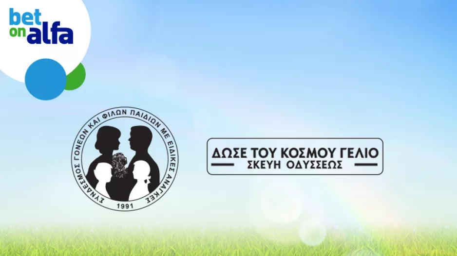 Συνεργασία της Bet on Alfa με την Ομόνοια 29ης Μαΐου