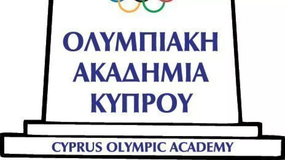 “Σύγχρονες κοινωνικές προκλήσεις και το μέλλον του Ολυμπισμού”