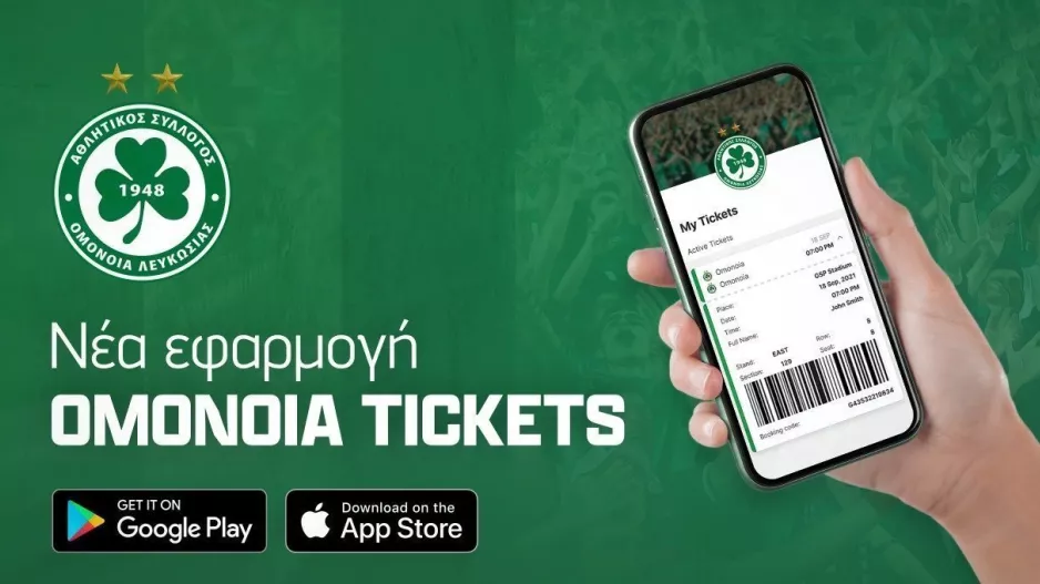 Ομόνοια/Ανακοίνωσε νέα εφαρμογή για τα εισιτήρια 