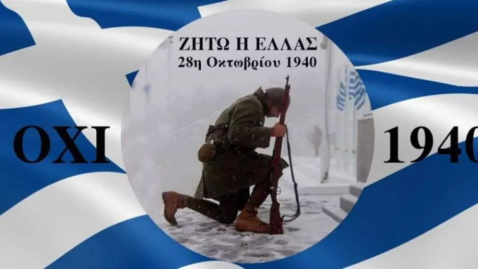 Απόλλων/Ζήτω η ΕΛΛΑΣ! 