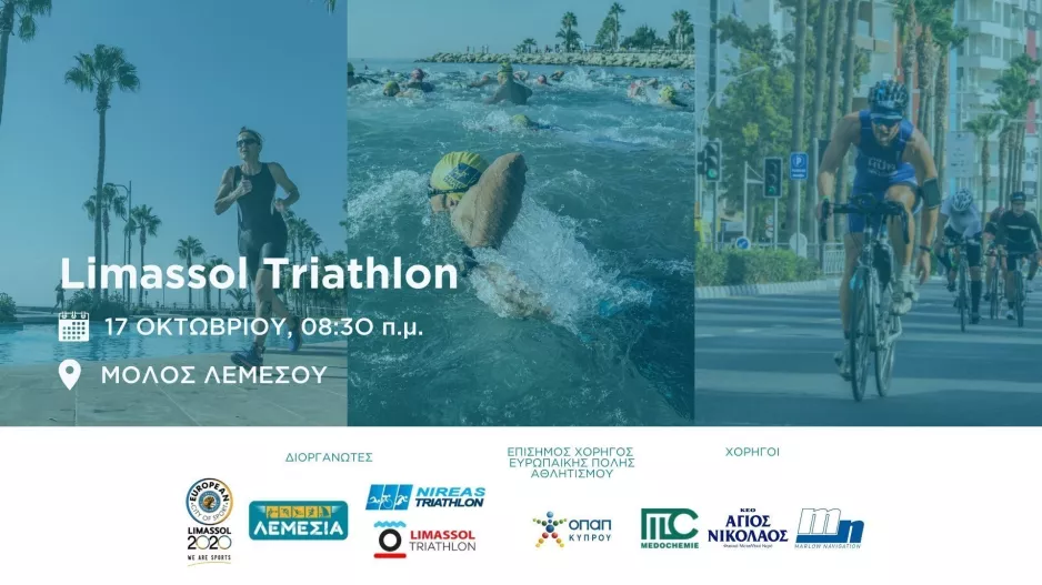 Επιστρέφει δυναμικά το Limassol Triathlon 