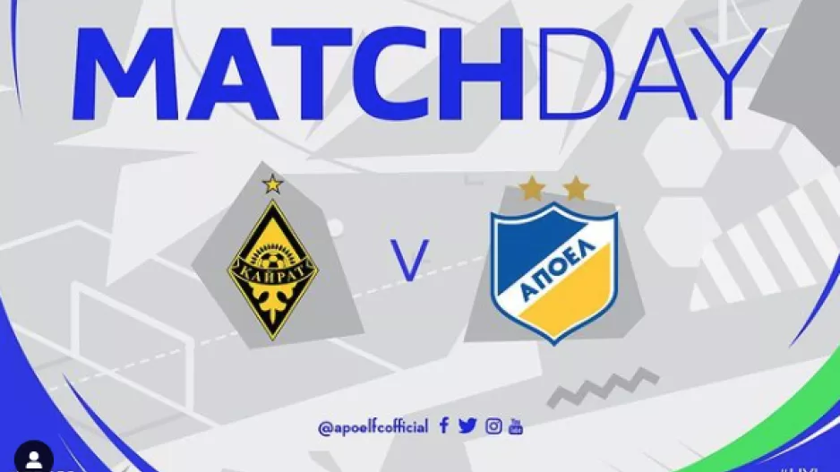 Matchday για τους Κ19