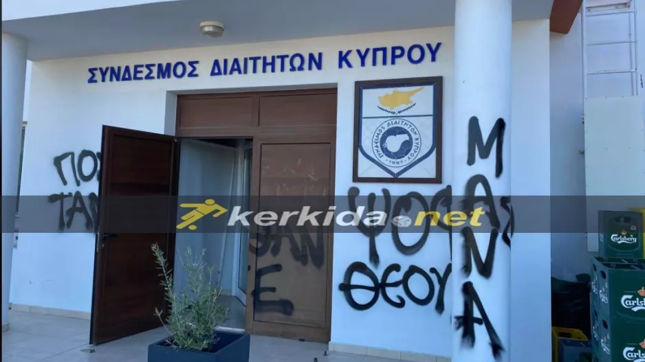 Επίθεση στο οίκημα του Συνδέσμου Διαιτητών/Ζημιές και συνθήματα στους τοίχους 