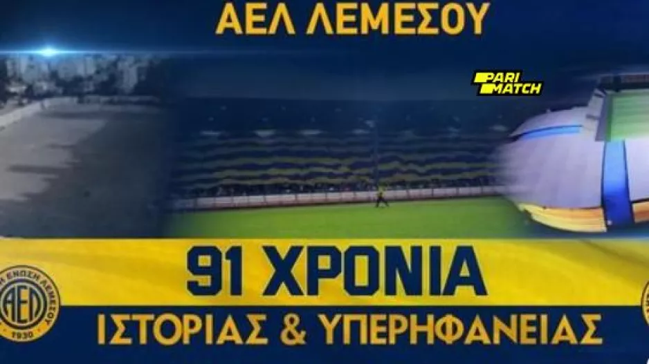 Μήνυμα ΑΕΛ/ "91 χρόνια ιστορίας και υπερηφάνειας"
