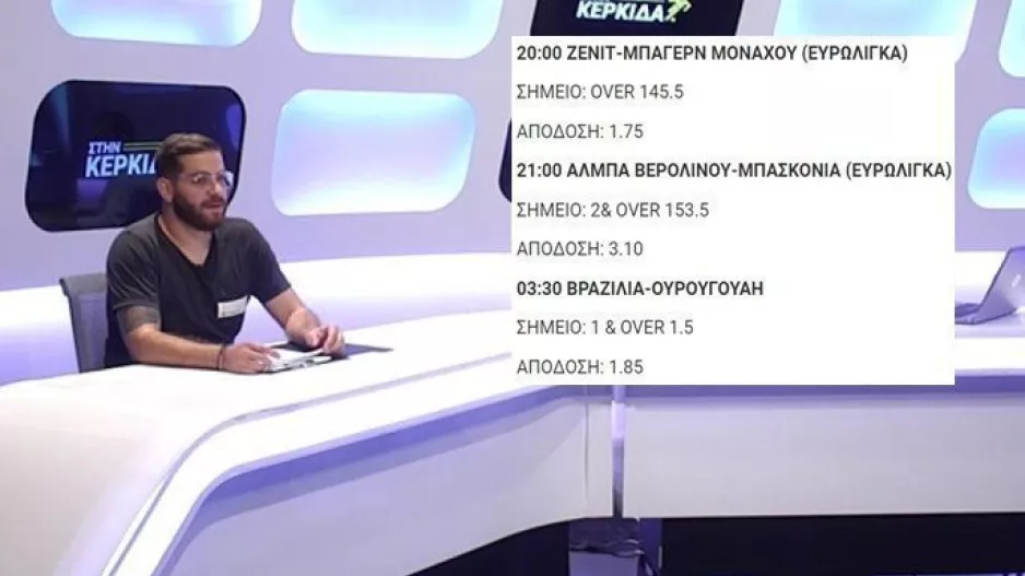 Όσοι ακολούθησαν... θα πληρωθούν! 