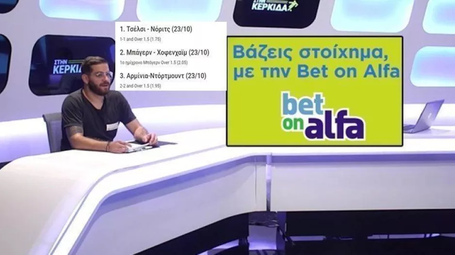 Πανηγυρικό... ταμείο!