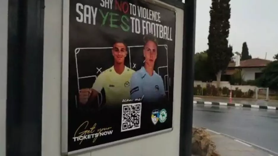 Η Πάφος... στηρίζει Γρηγόρη