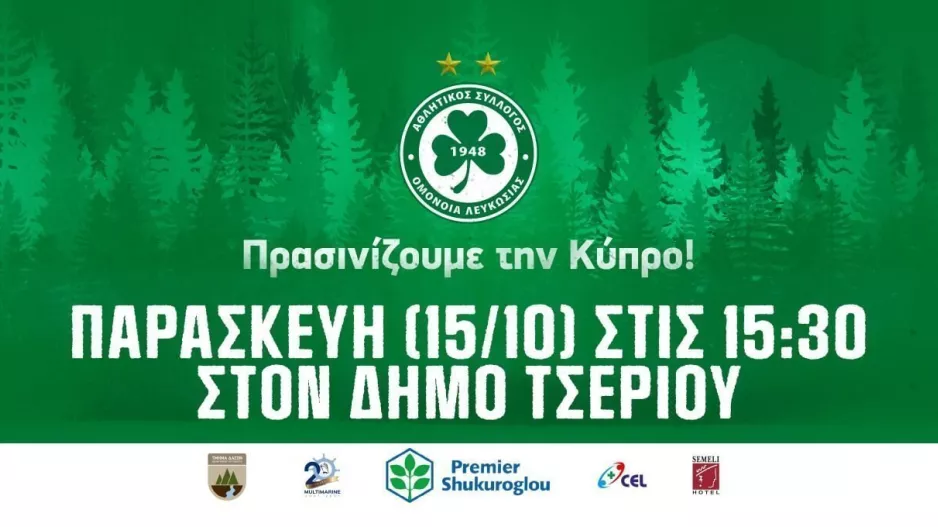 Ομόνοια: "240 δέντρα στον Δήμο Τσερίου"