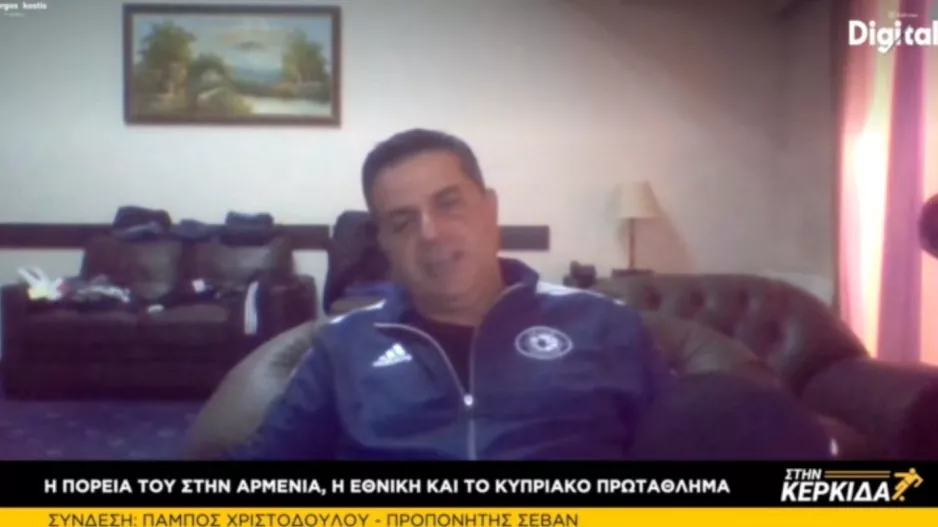 Πάμπος “ΣΤΗΝ ΚΕΡΚΙΔΑ” - “Εδώ όταν παίζει η Εθνική κλείνουν όλα” 
