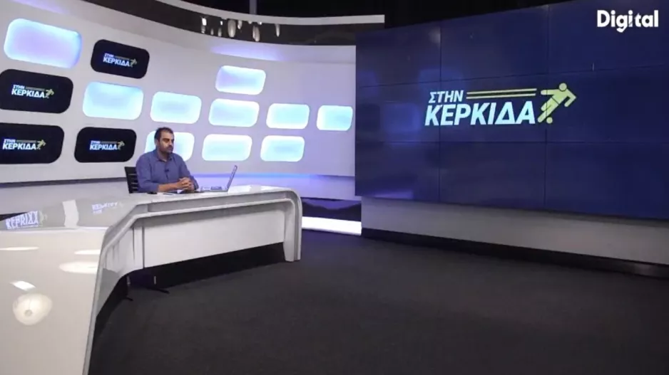 “ΣΤΗΝ ΚΕΡΚΙΔΑ” με Ποντικό και Παλιούρα 
