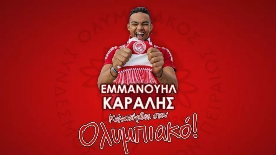 Στον Ολυμπιακό ο Εμμανουήλ Καραλής