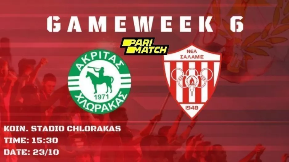 Νέα Σαλαμίνα/Tα εισιτήρια με Ακρίτα Χλώρακα