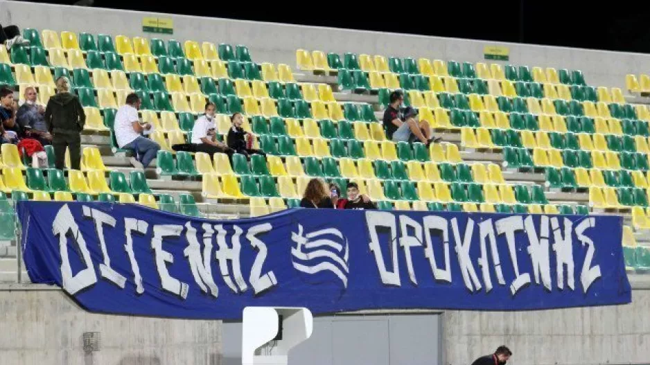 To... πανό/ΑΡΕΝΑ