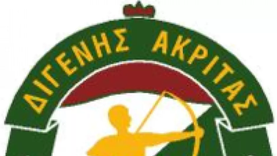 Διγενάρα!