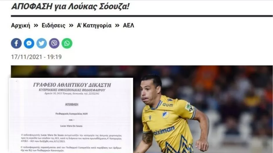 Το σκεπτικό της απόφασης για Σόουζα 