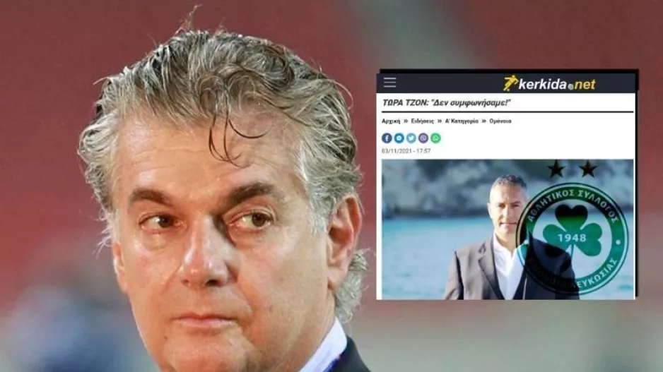 Τώρα τι γίνεται; 