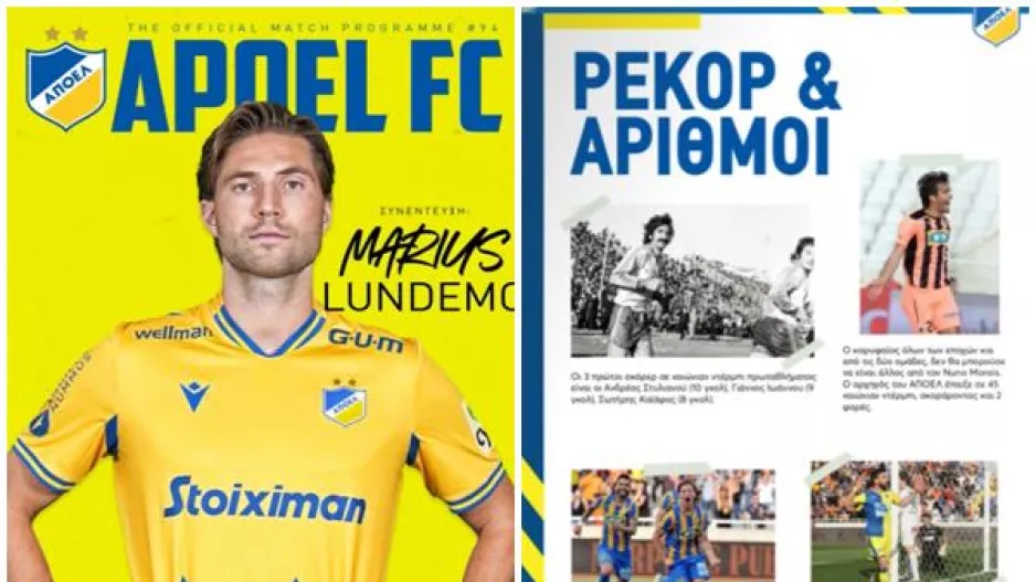 To Match programme... για το "αιώνιο"