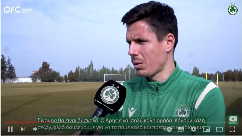 ΓΙΟΥΣΤΕ ενόψει Άρη: "Να περιμένει το ίδιο με Εθνικό ο κόσμος, έχουμε αυτοπεποίθηση"