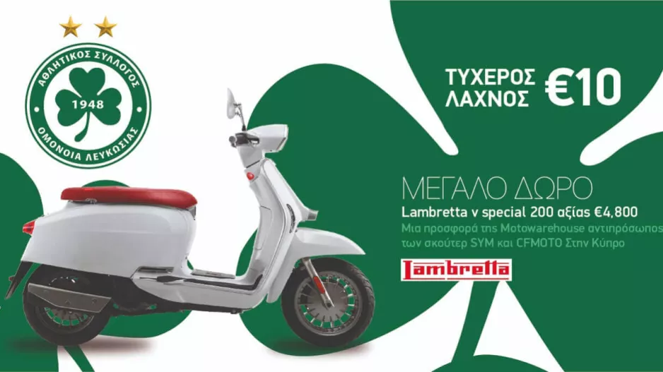 Ομόνοια/Οι τυχεροί αριθμοί