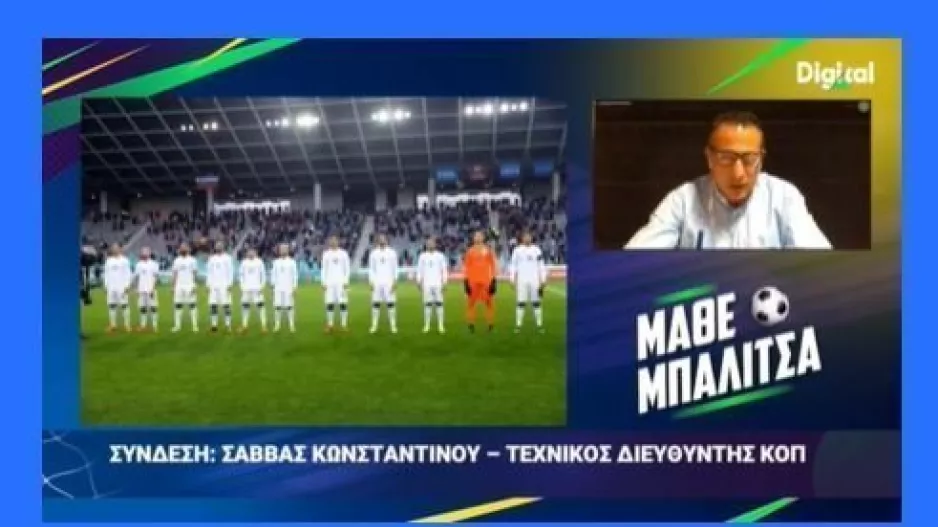 Ίδια πορεία!